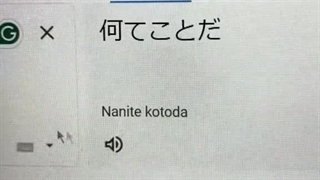 آموزش ژاپنی  اوه خدای من