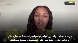 14030619: بریتانیا مطیع کامل و سر‌سخت منافع و جهان خواری آمریکا است!