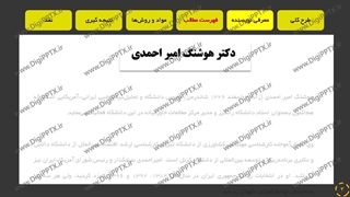 پاورپوینت بررسی ایران پس از انقلاب