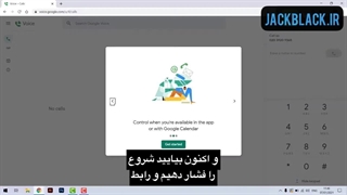 استفاده از گوگل ویس | برقراری تماس