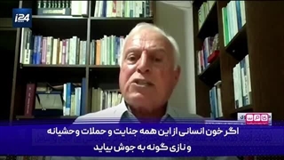 14030620: درگیری لفظی شدید کارشناس اردنی و اسرائیلی در پخش زنده!