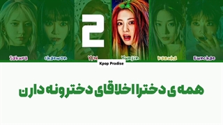 لیریک آهنگ Crazy از لسرافیم (Lesserafim) (ورژن 6 نفره با تو) زیرنویس فارسی چسبیده+کد رنگی