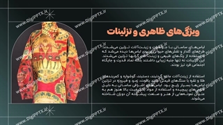 پاورپوینت پوشاک ساسانی اندودنتیکس