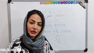 فیلم آموزش خصوصی زبان انگلیسی توسط استاد وکیلی فرد