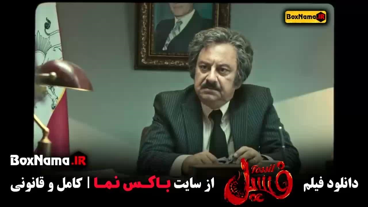 دانلود فیلم فسیل با کیفیت HD نماشا