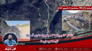 14030620: دستور بازداشت فوری نتانیاهو و گالانت صادر شد_ کشتی یونانی هنوز می‌سوزد