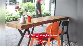 بهترین ست‌های میز و صندلی برای دیزاین مدرن