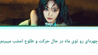 لیریک فارسی اهنگ Losing sleep از جویی توایس