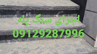 سنگ لاشه مالون