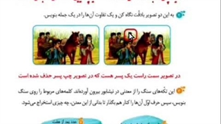 نگارش سوم ابتدایی درس یازدهم