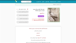 نمونه سوالات الگوساز و برشکار و دوزنده لباس شب و عروس با پاسخنامه