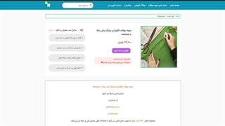 نمونه سوالات الگوساز و برشکار لباس زنانه با پاسخنامه