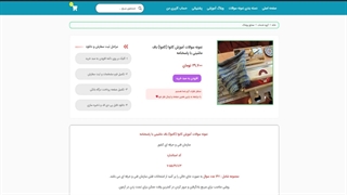 نمونه سوالات آموزش کانوا (کاموا) باف ماشینی با پاسخنامه