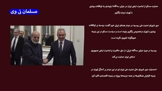 14030621: عقب نشینی روسیه درباره زنگزور و جزایر ایران!