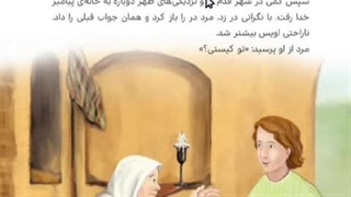 هدیه های آسمانی سوم ابتدایی درس هفتم