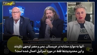 14030621: اسرائیل شهروندان انگلیسی را هم کشته چرا جان شهروندانتان برای شما اهمیتی ندارد!