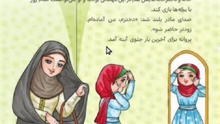 هدیه های آسمانی سوم ابتدایی درس سیزدهم