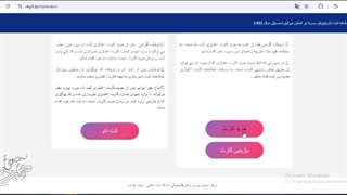 نحوه انتخاب رشته دانشگاه آزاد با سوابق تحصیلی