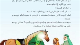 هدیه های آسمانی سوم ابتدایی درس پانزدهم