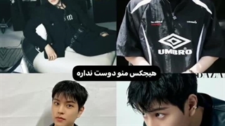 عشق جوپ اوپا به سونگمین>>>