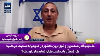 14030621: وضع شمال اسرائیل غم انگیز است و دولت راه حلی ندارد!