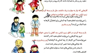 مطالعات اجتماعی سوم ابتدایی درس دوم