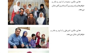 مطالعات اجتماعی سوم ابتدایی درس چهارم