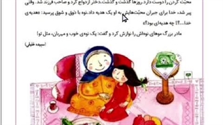 مطالعات اجتماعی سوم ابتدایی درس هفتم