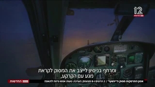 ماست مالی کردن شبکه 12 رژیم صهیونیستی از کشته ها و زخمی های بالگرد در مرز رفح غزه - شهریور 1403