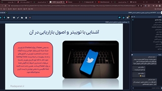 چه کسانی از توییتر نمی‌توانند استفاده کنند؟ / بازاریابی شبکه‌های اجتماعی