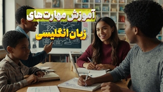 آموزش زبان انگلیسی با متد روز دنیا با New Headway