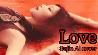 کاور سوجین جی آیدل از آهنگ love هوش مصنوعی