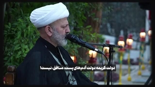 استاد محمد شجاعی: دعاهای نامستجاب فرج