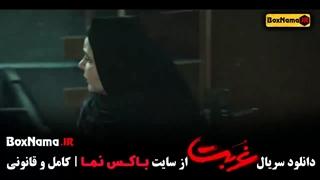 بازیگران سریال غریبه ترلان پروانه لادن ژاوه وند