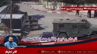 14030621: شوک به اسرائیل: انهدام بهترین بالگرد بعد از ۳۰ سال؛ ۲۰ نظامی صهیون حذف شدند!