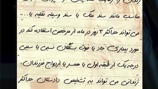 به زندانیان چند روز مرخصی می دهند؟