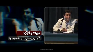 14030622: جواب سنگین استاد به جواد هاشمی و گلشیفته فراهانی