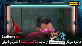 دانلود جوکر ۲ قسمت ۱ تا ۵ - زمان پخش جوکر ۲