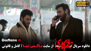 قسمت اخر زخم کاری فصل سوم کامبیز دیرباز - جواد عزتی
