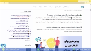 معرفی 9 بهترین پلتفرم های معاملاتی فارکس - پلتفرم معاملاتی چیست؟