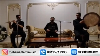 مراسم ترحیم به همراه نی و دف و سه تار 09195717993 گروه موسیقی سوگ بانگ