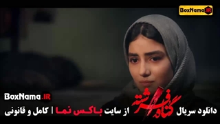 دانلود گناه فرشته شهاب حسینی (گردن زنی فیلم جدید)