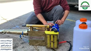 محلول فوگر - شید صنعت