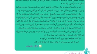 فارسی سوم ابتدایی درس چهاردهم