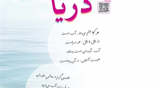 فارسی سوم ابتدایی درس پانزدهم