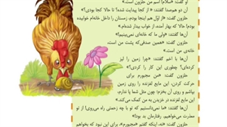 فارسی سوم ابتدایی درس هفدهم