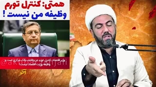 14030622: حواشی خنده دار پزشکیان در عراق و حواشی گریه دار دولت در ایران!