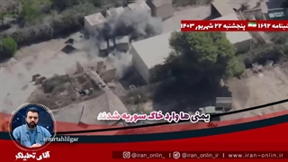 آقای تحلیلگر؛ یمنی ها وارد خاک سوریه شدند