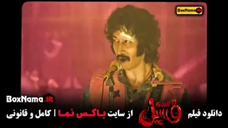 فیلم سینمایی کمدی بهرام افشاری هادی کاظمی ایمان صفا