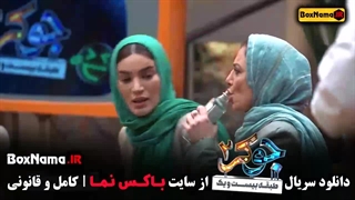 دانلود جوکر بانوان / جوکر بانوان قسمت ۱ تا ۴